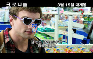 ＜크로니클＞ 슈퍼마켓 습격 영상